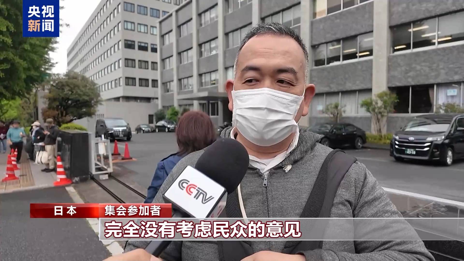 日本民众举行集会，抗议高市政府推动修宪扩军
