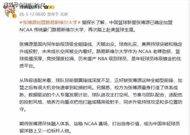 CBA3消息：山东放假1人留队，张博源正式留洋，山西队成榜一大哥